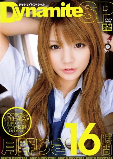 <月野りさxJK性交>バイブで気持ちよくなりチ〇ポ咥えだす!着衣のままエロいマ〇コにぶち込まれ喘ぎまくり中出し‼