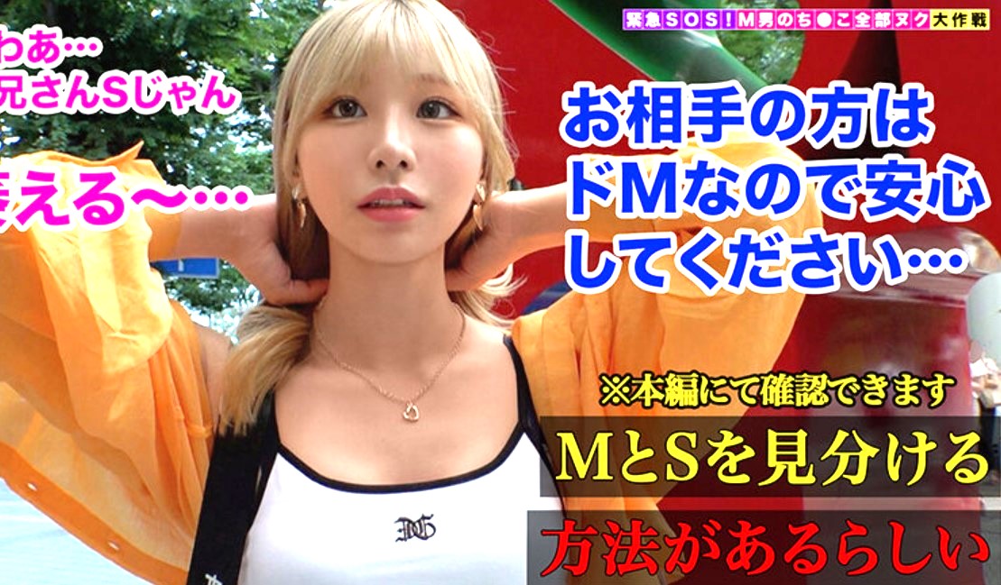 令和の痴女ギャルはＭ男好き！会って早々にケツ穴支配され意地悪な言葉責めや乳首責めで身も心も堕とされ快楽に溺れていく…！