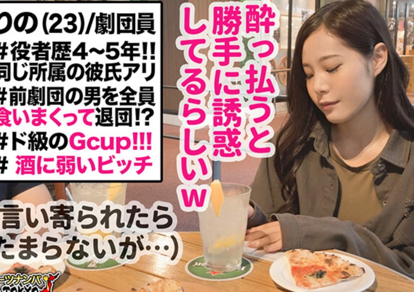 酒飲むとビッチに変身！素人ギャルと乾杯しそのままホテルでハメ性交！Tバックがエロい巨乳ちゃんのパイズリフェラで勃起必須ｗ