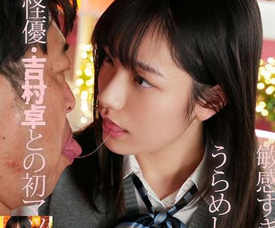 清楚でウブなJKをキモいおっさんがやりたい放題ｗ遠慮なく足を舐めまわしドン引きされても気にせず本能のままロリマ●コを堪能ｗ