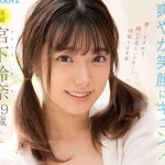 緊張していた美少女が男優の責めに恥ずかしがりながらも感じ始め肉棒挿入で表情がオンナの顔に変化し喘ぎまくる！