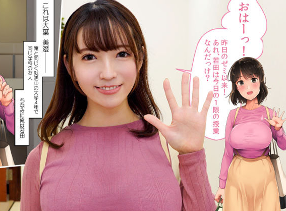 『エッチする♡？』大人気のコミックを待望の実写化！欲求不満でデリヘル呼んだらまさかの同級生が登場したwww