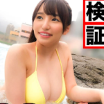 素人ギャルは”映え”が全て！『あんっ♡恥ずかしい…♡』初めて会った男のチ●ポを自慢の巨乳で丁寧にご奉仕！